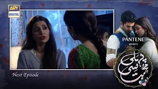 #MayaAli​ #PehliSiMuhabbat​ #PresentedbyPantene  Pehli Si Muhabbat Episode 10 - Presented by Pantene