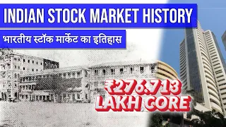History of 147 Year Indian Stock Market || भारतीय शेयर मार्किट का इतिहास