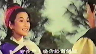 That Fiery Girl (Hong La Jiao 1968) Shaw Brothers - Trailer