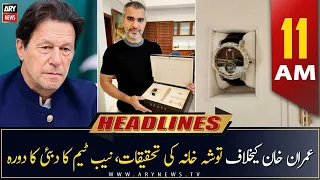 ARY News Headlines | 11 AM | 8th March 2023