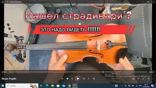 Это надо видеть,!!!! РАРИТЕТЫ И музыкальные инструменты найдены на шпермюле в германии.