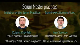 Scrum Master Practices - Денис Кривицкий и Иван Спресов