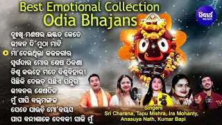 Dukhi Manisha Ra Ijjata Kete -Other Emotional Bhajans | Sri Charana,Kumar Bapi,Ira,Tapu,Anusuya Nath