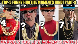 TOP-5 HUG LIFE MOMENTS PART-3 | BEST SAVAGE INSULTS EVER | MARVEL'S THUG LIFE MOMENTS | YTTRENDS