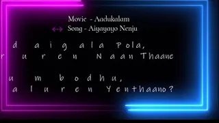 Aadukalam - Ayyayo Tamil Song | Lyric Video | Dhanush | G.V. Prakash Kumar