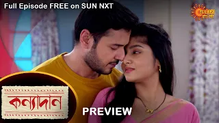 Kanyadaan - Preview | 24 Feb  2022 | Full Ep FREE on SUN NXT | Sun Bangla Serial