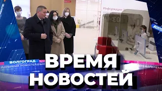 Новости Волгограда и области 24.02.2021 12-00