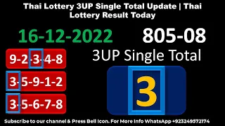 Thai Lottery 3UP Single Total Update | Thai Lottery Result Today 16-12-2022