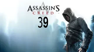 Прохождение игры Assassin's Creed 1 на 100% #39(ФЛАГИ ИЕРУСАЛИМ ФИНАЛ НА 100%)