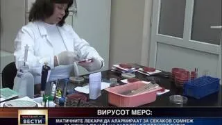 вирус мерс