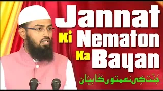 Jannat Ki Nematon Ka Bayan - Luxuries of Paradise By @AdvFaizSyedOfficial