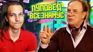 Соси у Дачника [RYTP Collab] - Реакция на rytp