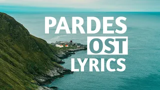 Pardes Lyrics | soundtrack | art digital | OST Lyrics