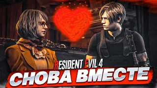 СНОВА ВМЕСТЕ! ТОЛСТЯК, ЛАБИРИНТ И ТИР! ЛЮТЫЙ ЗАМЕС! (ПРОХОЖДЕНИЕ Resident Evil 4 Remake #12)