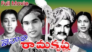 Tenali Ramakrishna Full Length Telugu Movie || Taraka Rama Rao || Ganesh Videos