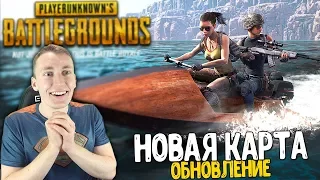 НОВЫЙ ГОД В PUBG! НОВАЯ КАРТА,НОВОЕ ОРУЖИЕ! НОВОЕ ВСЁ!!! В PLAYERUNKNOWN'S BATTLEGROUNDS