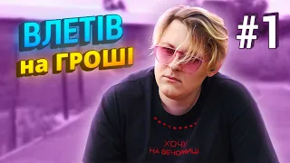 😡 ПОРВАЛО #1 | Бог росіян | Кіберполіція | ТУПІ росіяни | Одинокість | Українізація