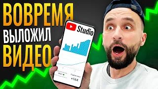 СЕКРЕТНОЕ ВРЕМЯ, во сколько нужно выкладывать видео на YouTube (и попадать рекомендации)