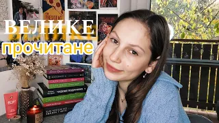 НЕВЖЕ ПРОЧИТАНЕ?😱/BookAsia