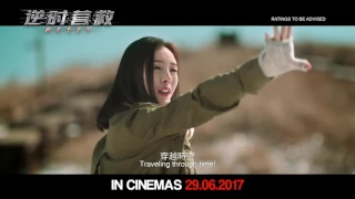 RESET 《逆时营救》Regular Trailer - Opens in Singapore on 29 June 2017