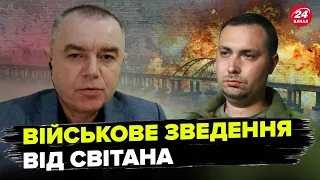 СВІТАН: Окупанти ЛЮТУЮТЬ через удари по МОСТАХ / Іранський ШАХЕД атакував Москву?