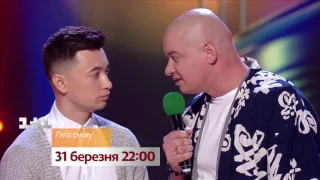 Первую игру нового сезона чемпионата Украины по юмору  смотрите  в пятницу, 31 марта ! | Лига Смеха