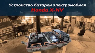 Устройство батареи электромобиля Honda X-NV