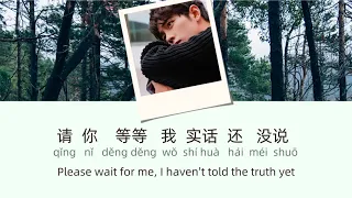 Xiao Zhan/肖战 - Step On Your Shadow/踩影子 [ENG/ESP/CHN/Pinyin Lyrics]