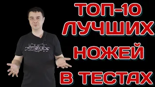 10 ЛУЧШИХ тестов из  85