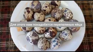 How to quickly peel quail eggs/ Как быстро почистить перепелиные яйца