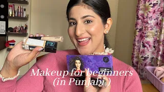 Makeup for beginners (in Punjabi) | Step by step Beginners Makeup| Makeup | Beginners Makeup ❤️♥️