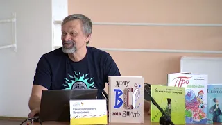 Писатель Юрий Нечипоренко  «Мой дом — живая клетка»