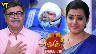 Azhagu - Tamil Serial | அழகு | Episode 718 | Sun TV Serials | 02 April 2020 | Revathy | Vision Time