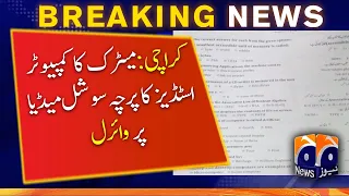 Karachi matric exams: 10th grade's computer studies paper 'leaked' on social media