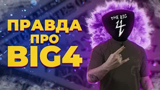 Чому у BIG 4 саме Metallica, Slayer, Megadeth та Anthrax