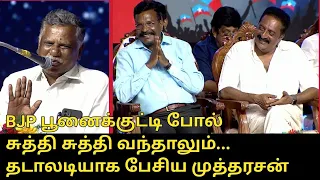 தடாலடியாக பேசிய முத்தரசன்..! | Mutharasan Speech | Thirumavalavan | Prakash Raj | VCK Party Awards