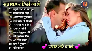 90s Evergreen Song💘💘 II Sadabahar gane II Hindi songs II Best of bollywood ❤️|| Hindi Love Songs