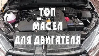 ТОП моторных масел Лада Веста