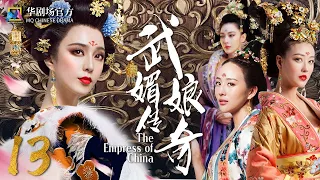 MULTISUB 【The Empress of China】 EP 13| #FanBingbing #ZhangXinyu #ZhouHaiMei MQ Chinese Drama