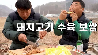 [시골먹방] 먹두리 방식으로 삶은 부드럽고 쫄깃쫄깃한 수육 보쌈 먹방 [Boiled Pork Slices] /MUKBANG/EATING SHOW