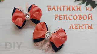 🎀Бантики из репсовой ленты за 15 мин🎀Идеальный вариант для школы/Rep ribbon bows