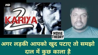 Kariya 2 (2017) ll santosh, mayuri kyatari ll hindi dubbed movie REVIEW ll akhilogy