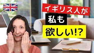 【海外の反応】完璧すぎる日本製品に英紙が「私も欲しい!」&英語フレーズ