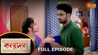 Kanyadaan - Full Episode | 17 August 2022 | Sun Bangla TV Serial | Bengali Serial