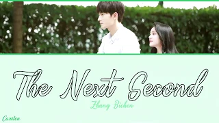 ● The Next Second ● Zhang Bichen (Chi/Pinyin/Eng)