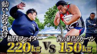 【370kgの衝突】「絶対に動かない力士」VS「絶対に吹っ飛ばすタックル」ぶつかり相撲対決！