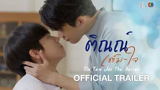 ติณณ์เต็มใจ (Tin Tem Jai The Series) | OFFICIAL TRAILER | MFlow Entertainment (ENG SUB)