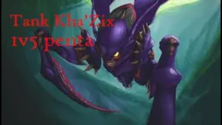 Tank Kha'zix 1v5 pentakill