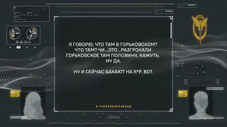 Перехоплення ГУР: цивільні з бєлгородського напрямку невдоволені діями російських військових