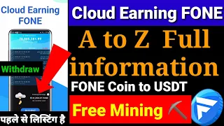 Cloud earning Fone Mining App Full information||how to withdraw in trust wallet#cryptomining #pi